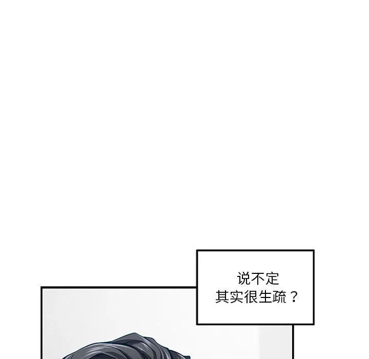极乐之神第12話
