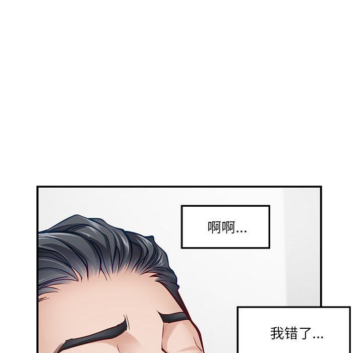 极乐之神第12話