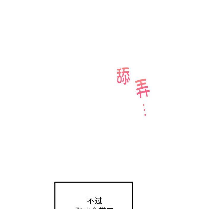极乐之神第12話