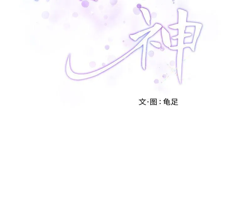 极乐之神第12話