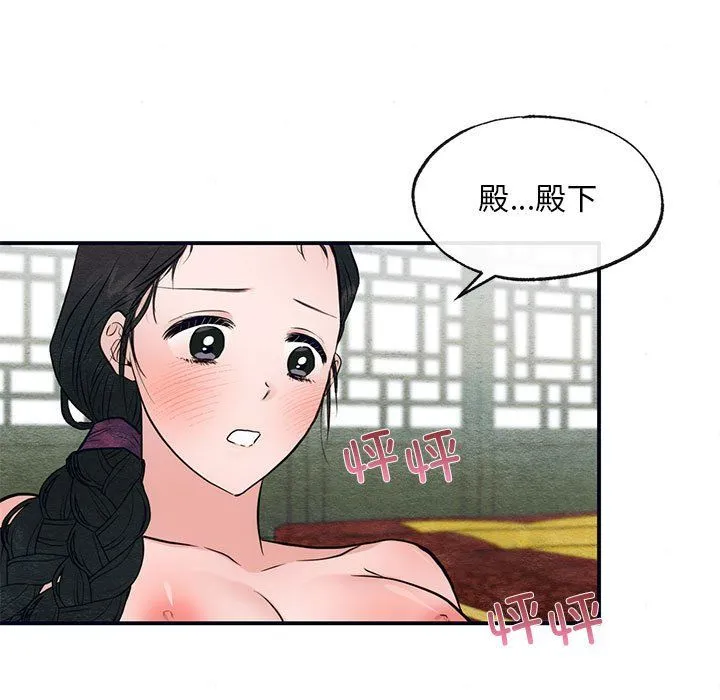 狂眼第31話