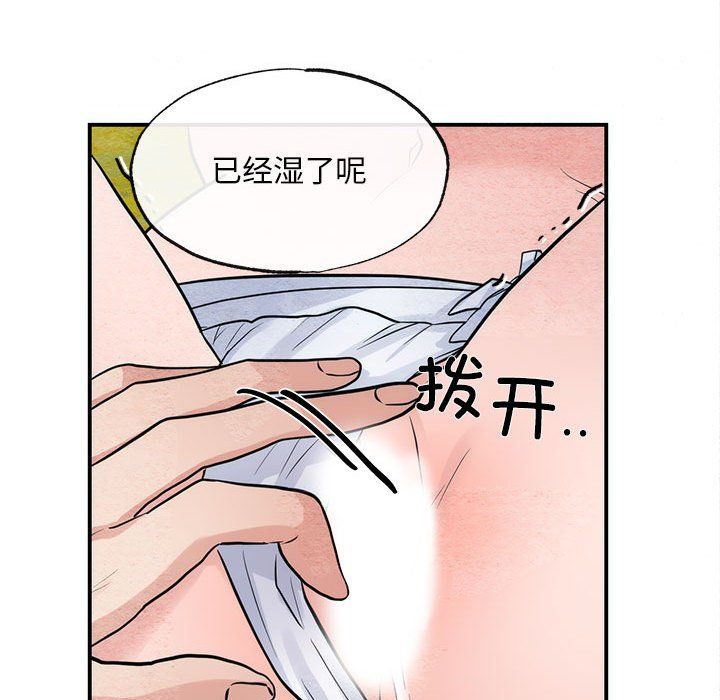 狂眼第31話