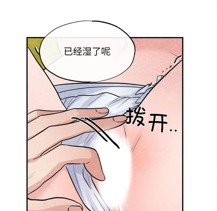 狂眼第31話