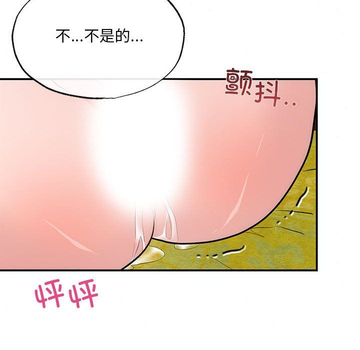 狂眼第31話