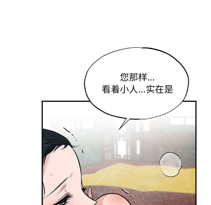 狂眼第31話