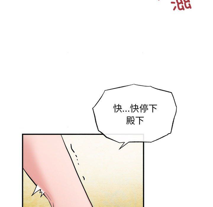 狂眼第31話
