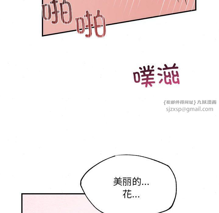狂眼第31話