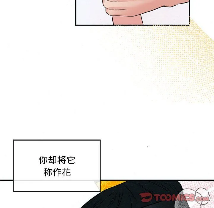 狂眼第31話