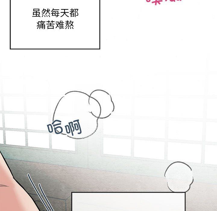 狂眼第31話