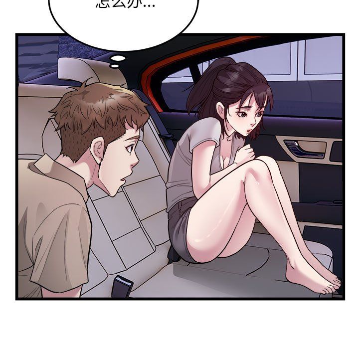 好运出租车第30話