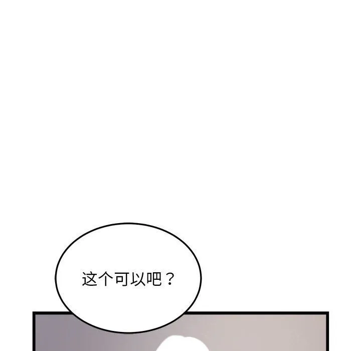 好运出租车第30話