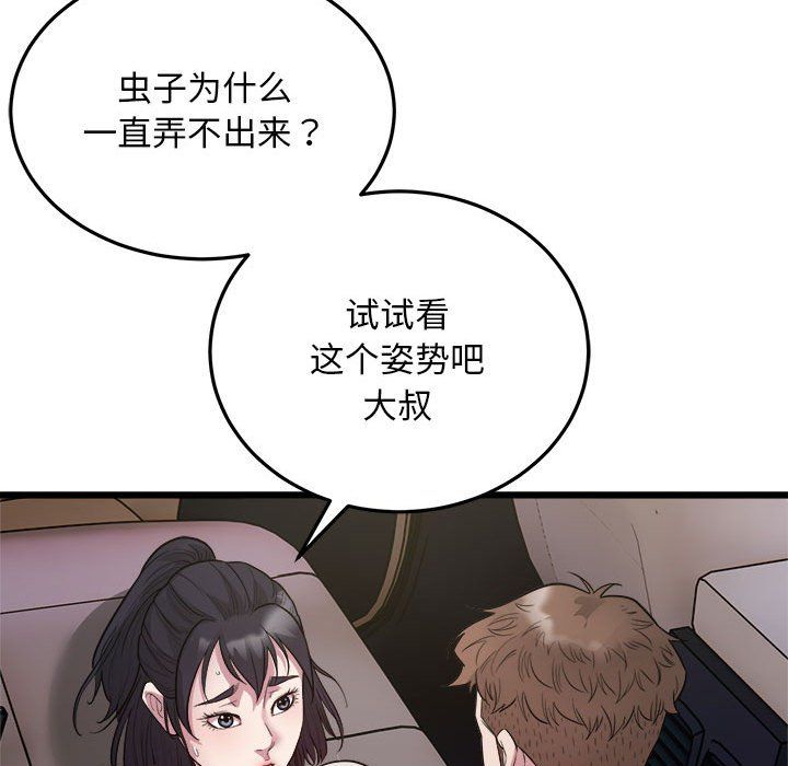 好运出租车第30話