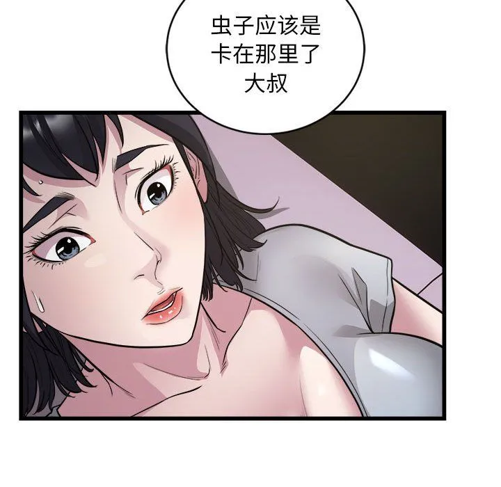 好运出租车第30話