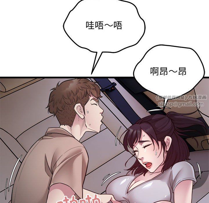 好运出租车第30話