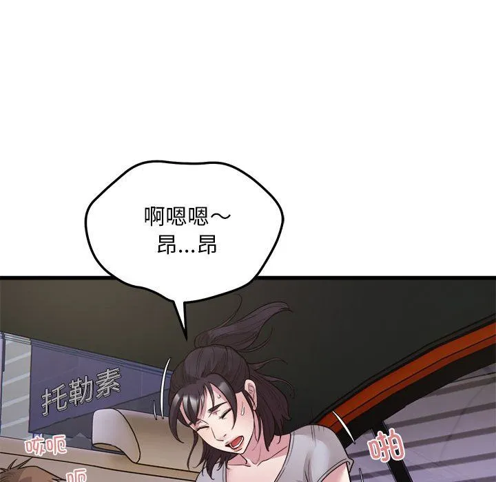 好运出租车第30話