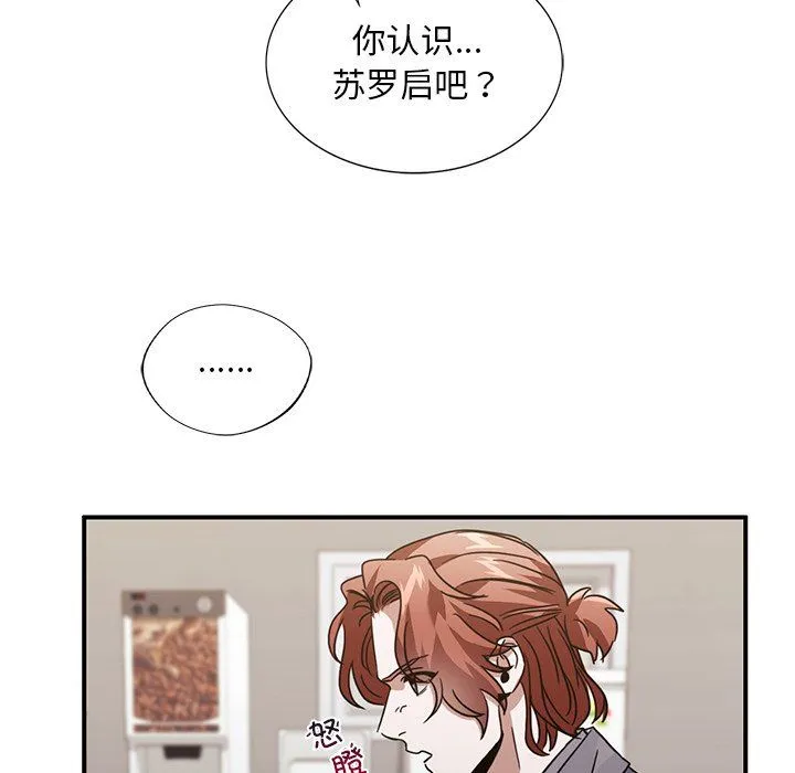 父债子偿第26話