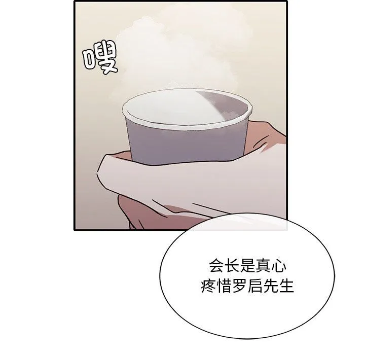 父债子偿第26話