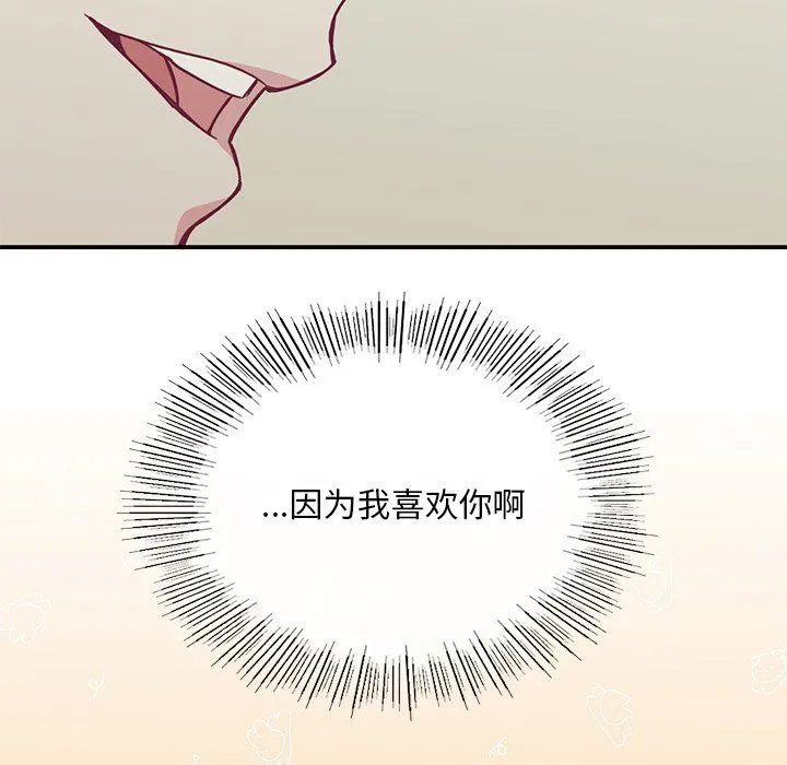 父债子偿第26話