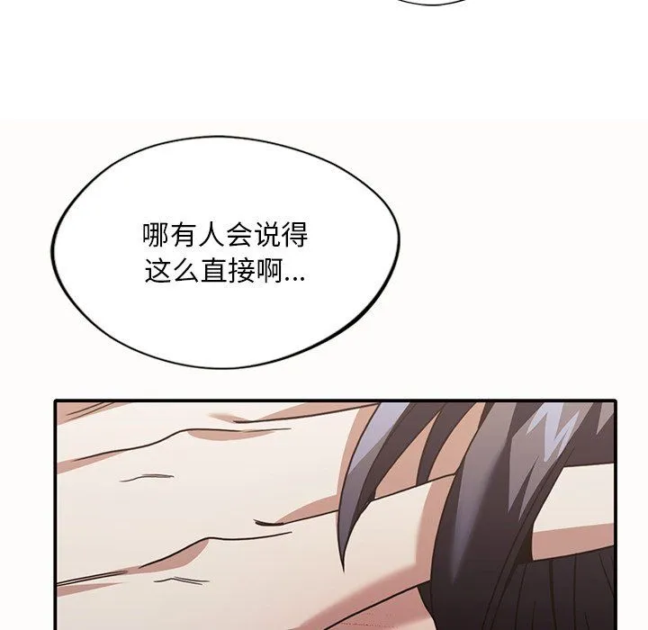 父债子偿第26話