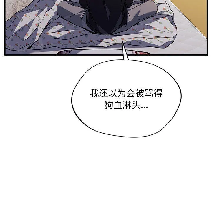 父债子偿第26話