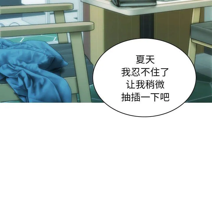 不可抗拒的吸引第25話