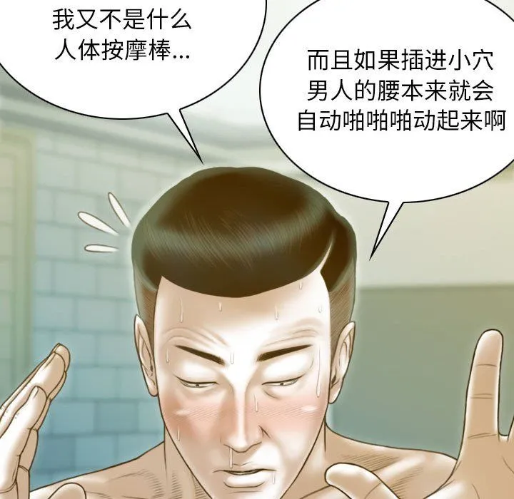不可抗拒的吸引第25話