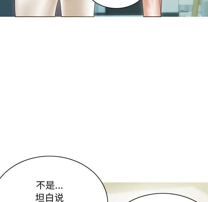 不可抗拒的吸引第25話
