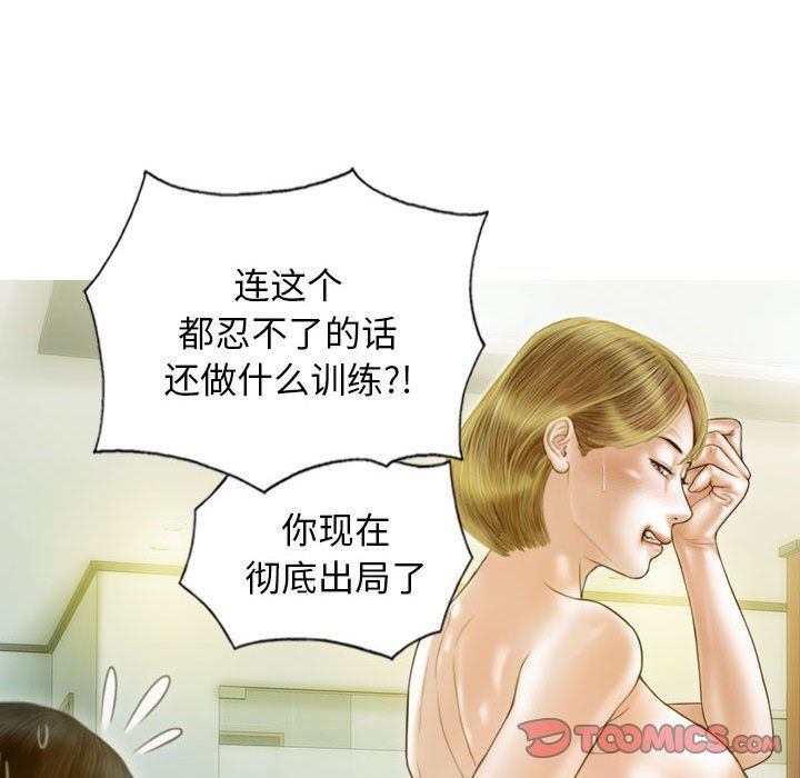 不可抗拒的吸引第25話