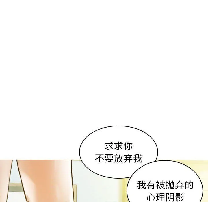 不可抗拒的吸引第25話