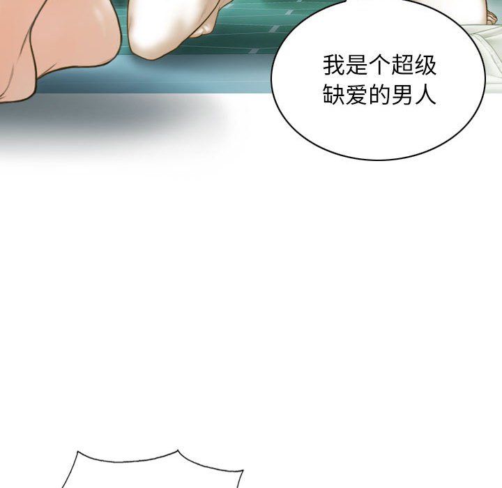 不可抗拒的吸引第25話