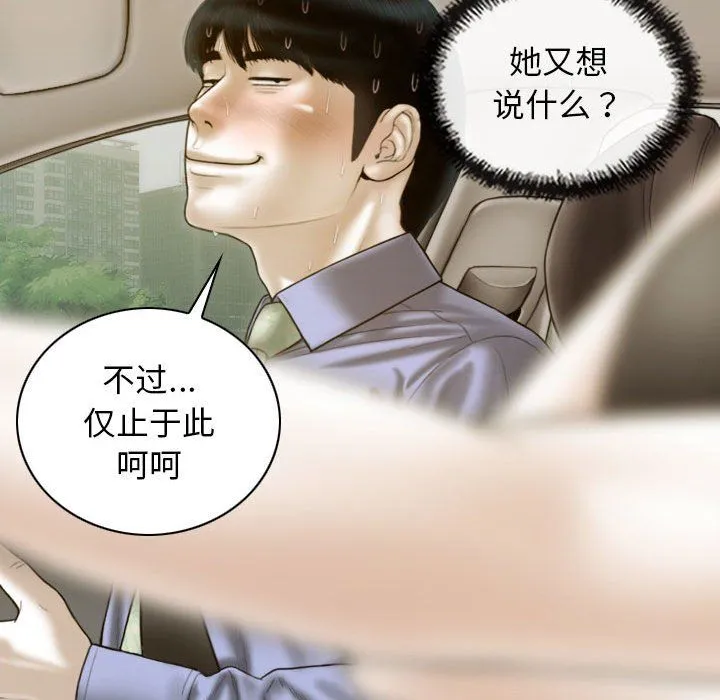 不可抗拒的吸引第25話