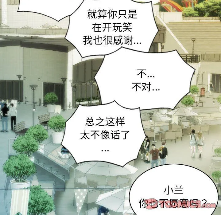 不可抗拒的吸引第25話