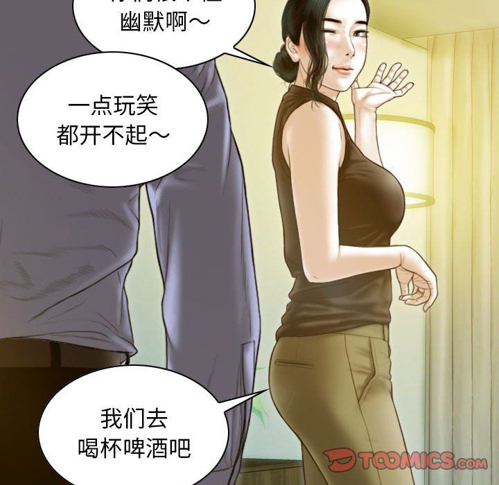 不可抗拒的吸引第25話