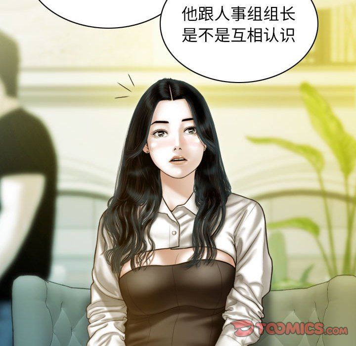 不可抗拒的吸引第25話