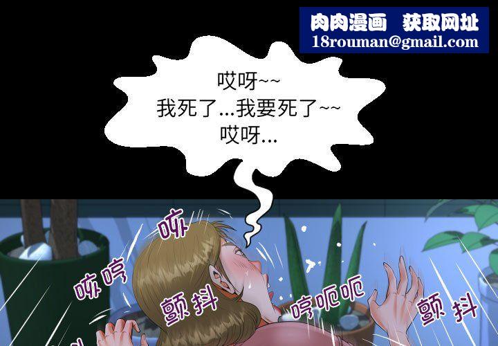 阿姨第133話