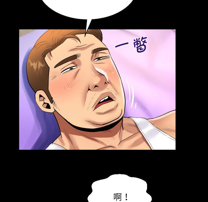 阿姨第133話