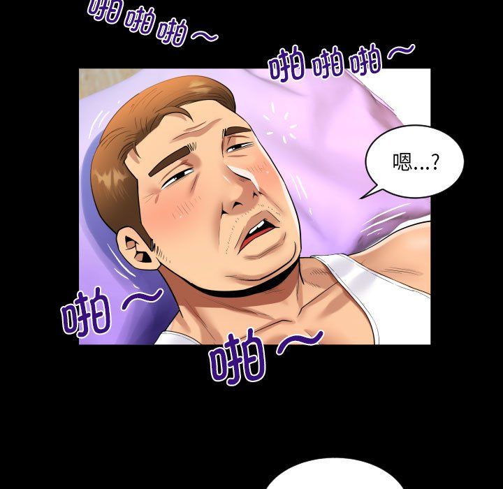 阿姨第133話