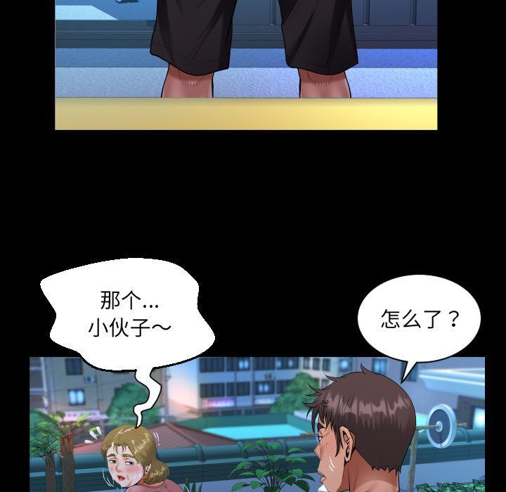 阿姨第133話