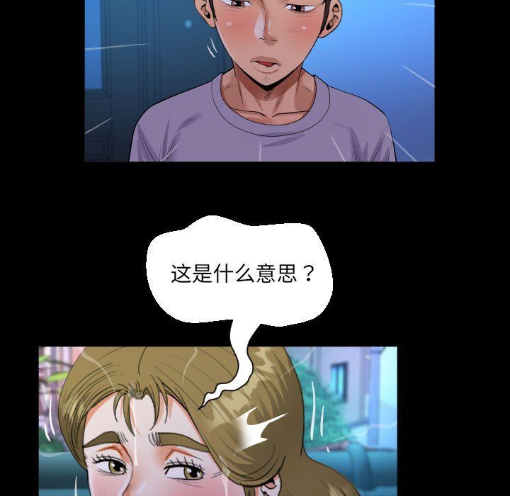 阿姨第133話