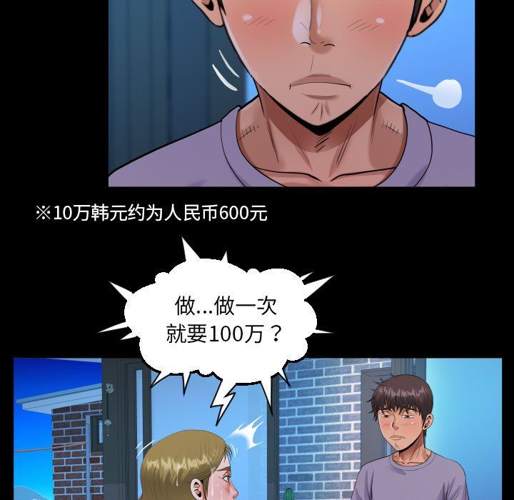 阿姨第133話
