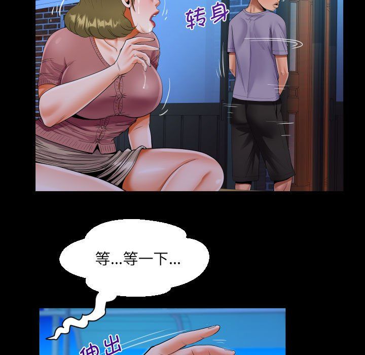 阿姨第133話