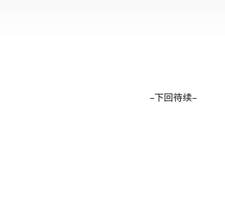 阿姨第133話