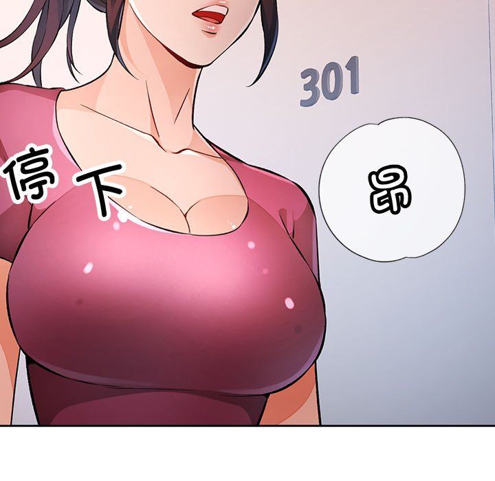 脱轨关系第22話