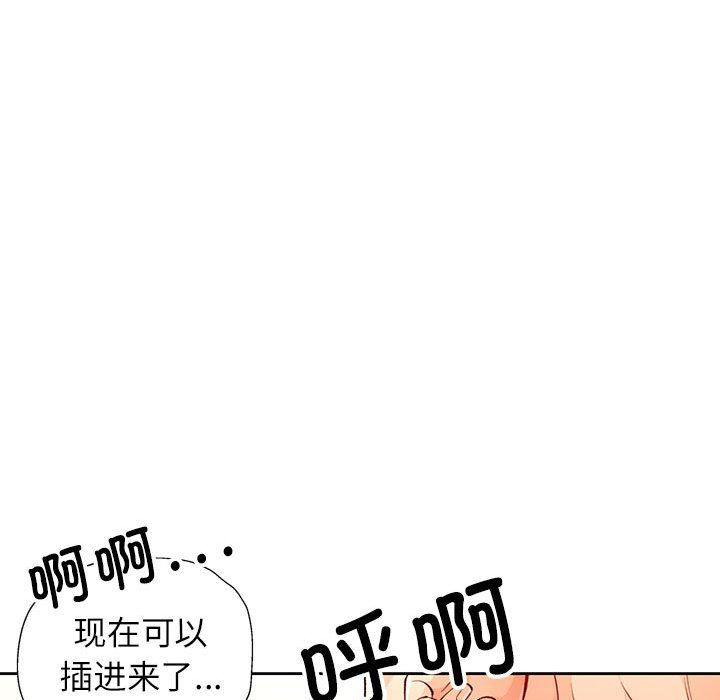 脱轨关系第22話