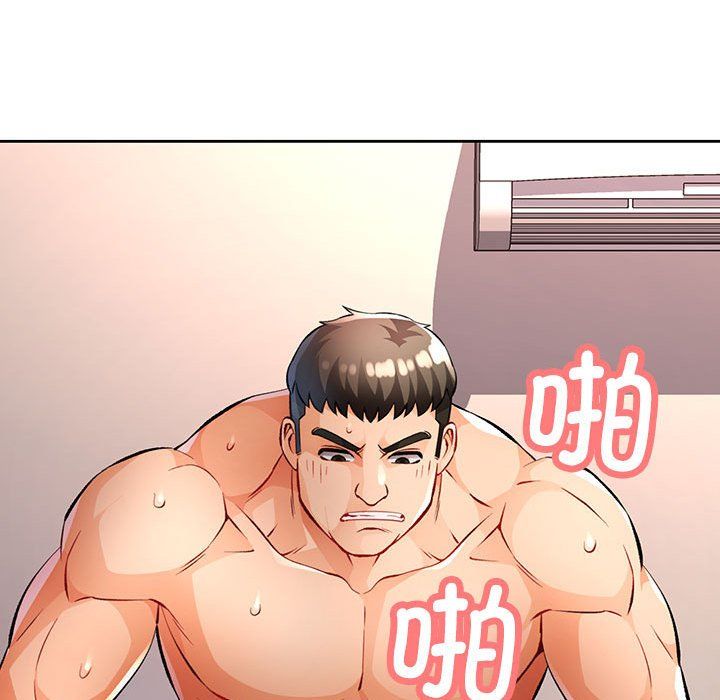 脱轨关系第22話
