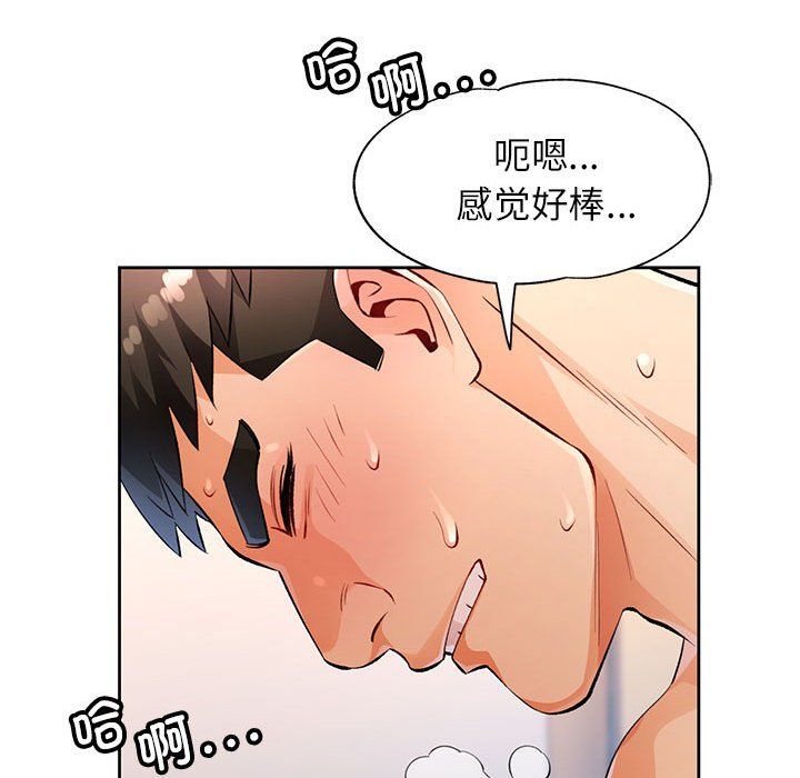 脱轨关系第22話