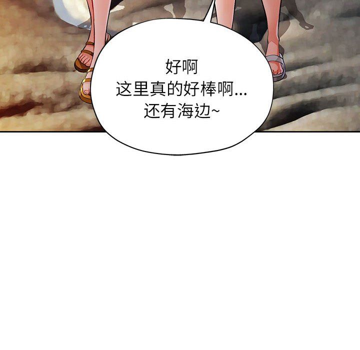 脱轨关系第22話
