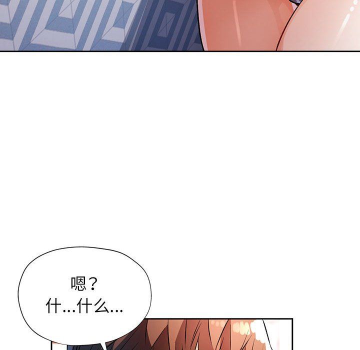 脱轨关系第22話