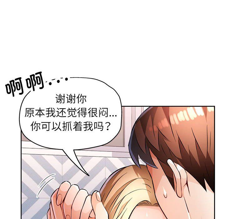 脱轨关系第22話