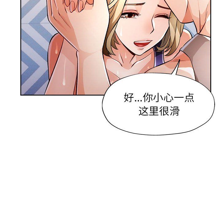 脱轨关系第22話
